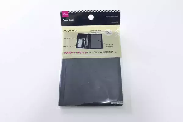 かさばる悩みを即解決！便利すぎてもう手放せない♡夏の旅行で大活躍する100均の薄型黒ケース