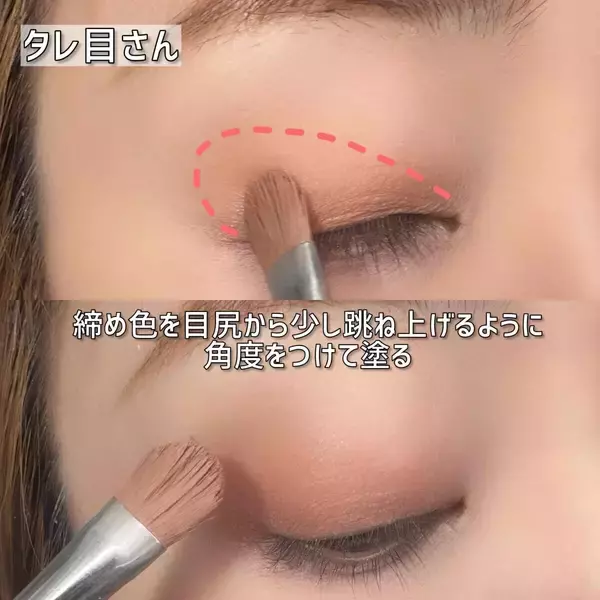 マネするだけでデカ目見え！プロが伝授する目の形別アイシャドウ塗り方MAP