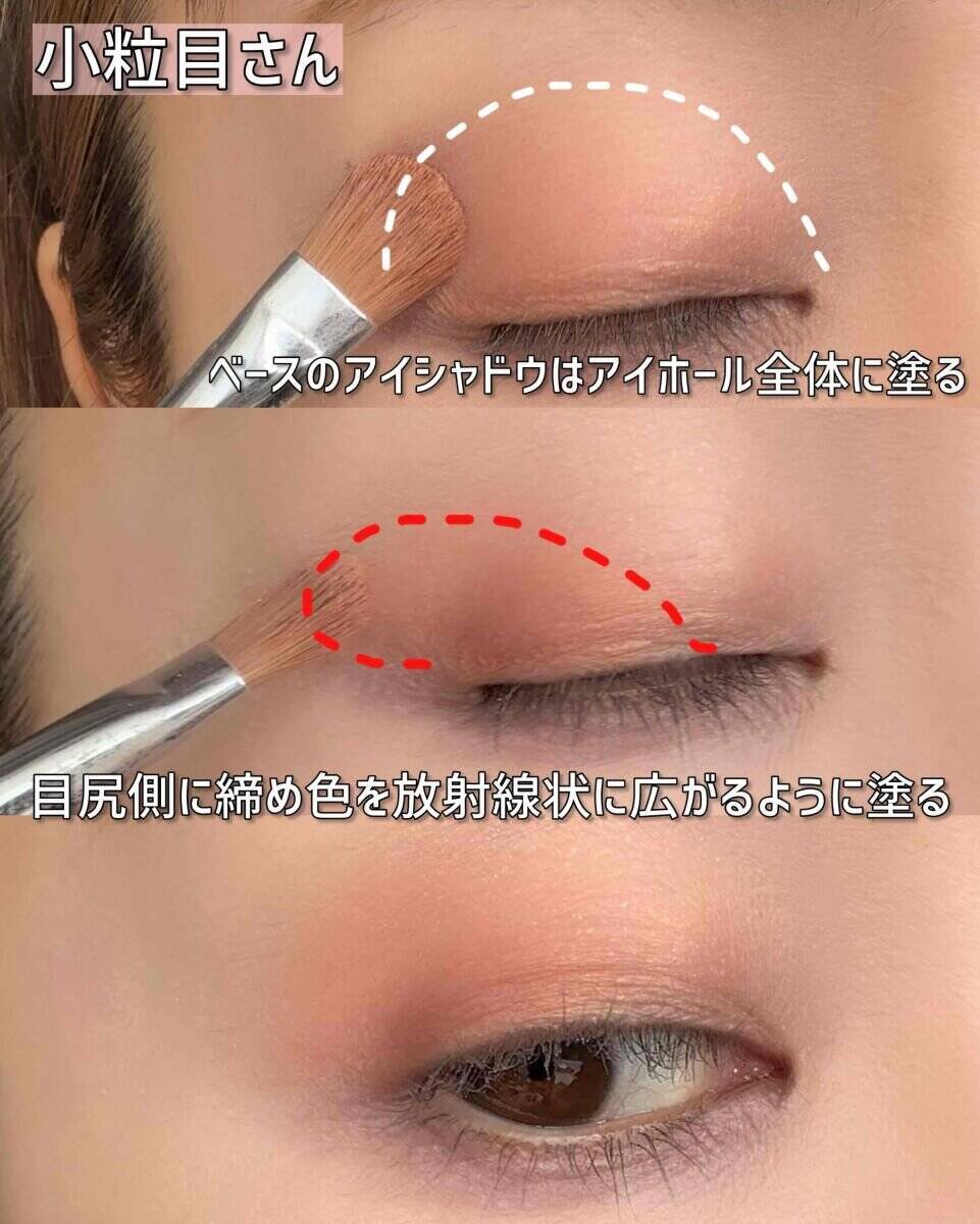 マネするだけでデカ目見え！プロが伝授する目の形別アイシャドウ塗り方MAP
