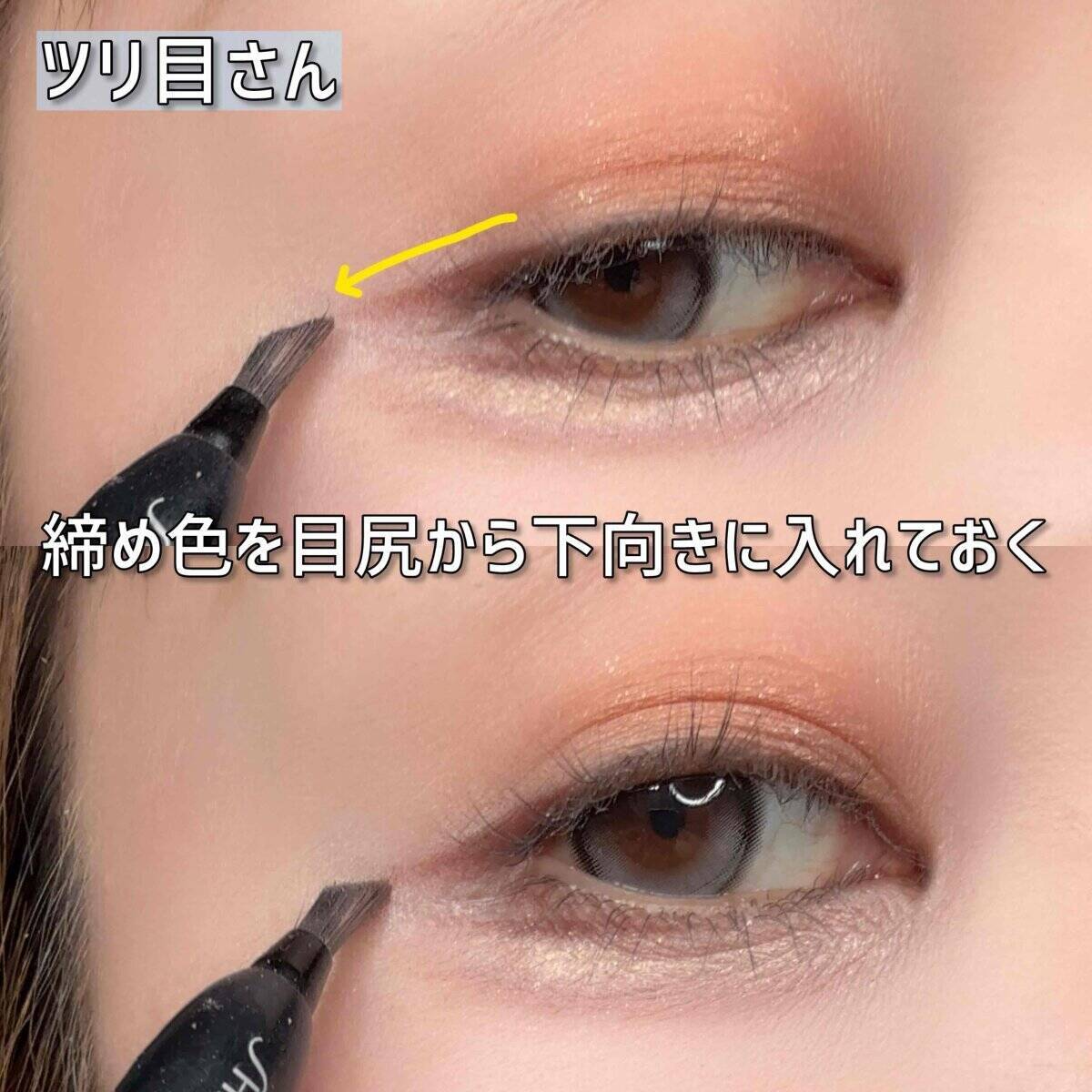 マネするだけでデカ目見え！プロが伝授する目の形別アイシャドウ塗り方MAP