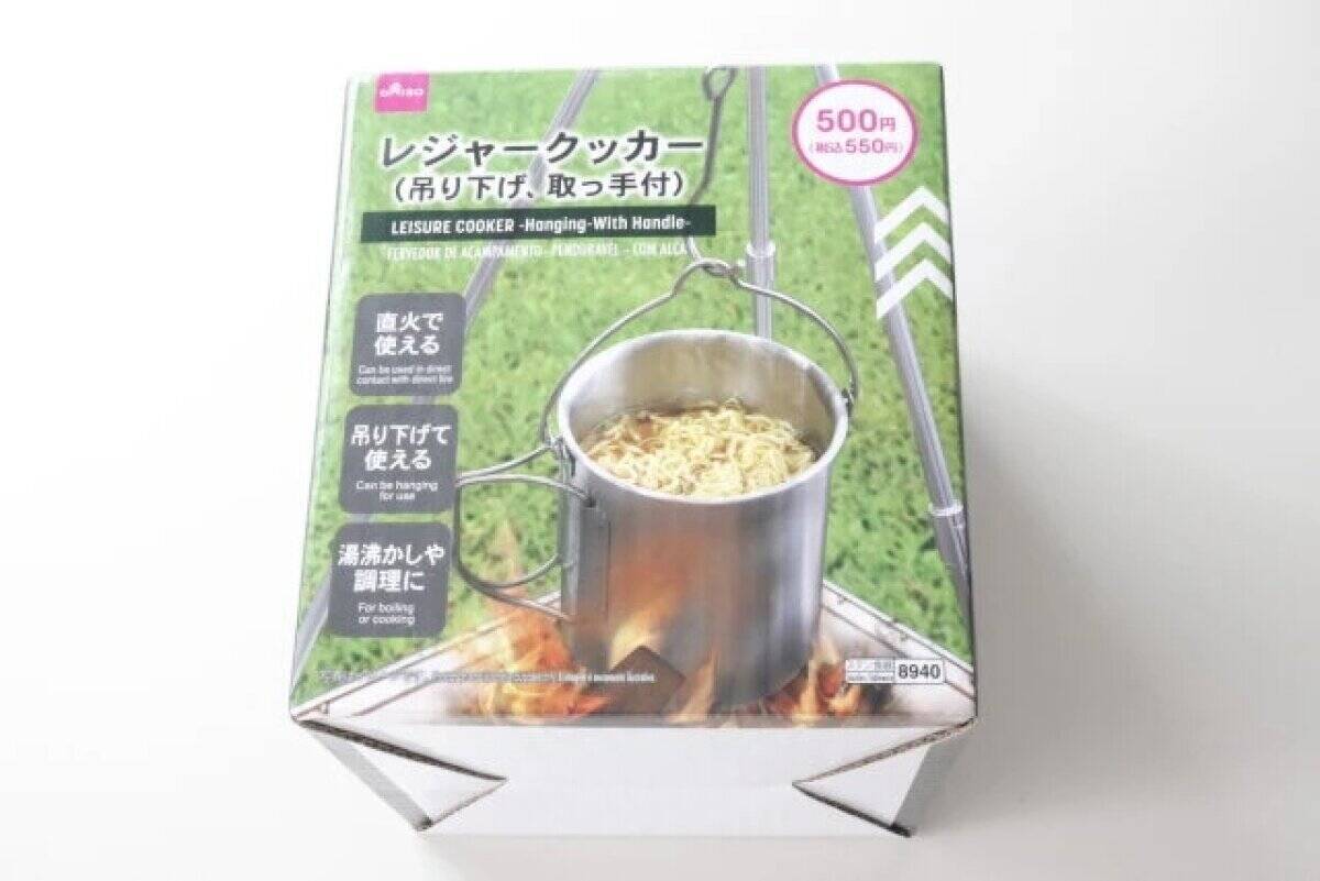 100均で買えるなら早く言ってよ～！専門店で高いの買っちゃった…高コスパなアウトドアグッズ