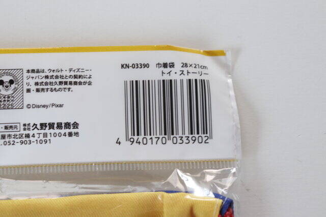セリアさん100円で良いの…？パークで買ったらいくらするんだろ…可愛いディズニーグッズ発見