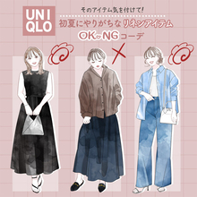 そのアイテム気を付けて！下手したら老け見え？！…初夏にやりがちOK＆NGコーデ