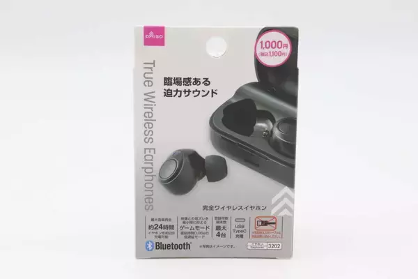 「100均で1000円か…」思い切って買って正解！家電屋さんに並んでてもおかしくない商品
