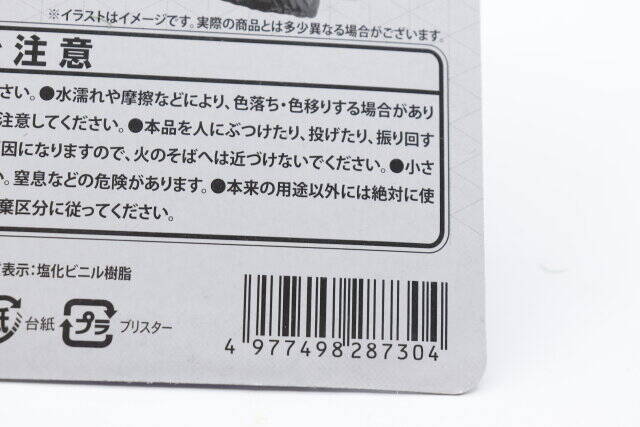 セリアのバズリグッズにイロチ出た～！待ってた人も多いんじゃない？話題のエフェクトパーツ