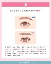 初心者さんもこれでもう失敗しない！メイク苦手な人のやりがちNGポイント＆垢抜けテク