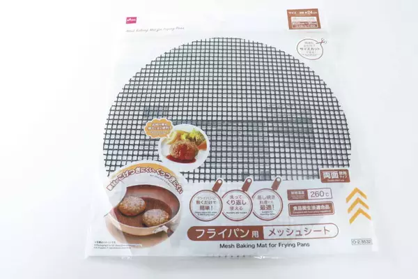 100均のシートに本気で助けられた！「くっついてイライラ…」から解放してくれる便利グッズ