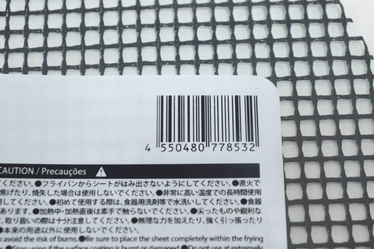 100均のシートに本気で助けられた！「くっついてイライラ…」から解放してくれる便利グッズ