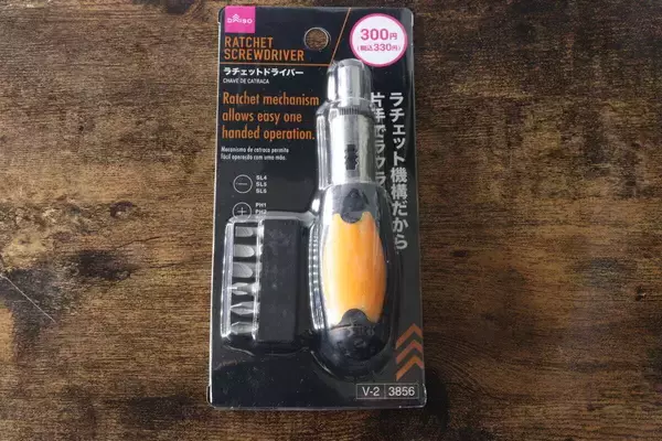 100均で買えるのが奇跡！「小さいのに高機能！」300円だけど買ってよかった本格工具