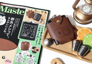 モノマスター5月号の付録は見逃したらショック！2冊買い確定♡ちいかわのくりまんじゅうグッズ