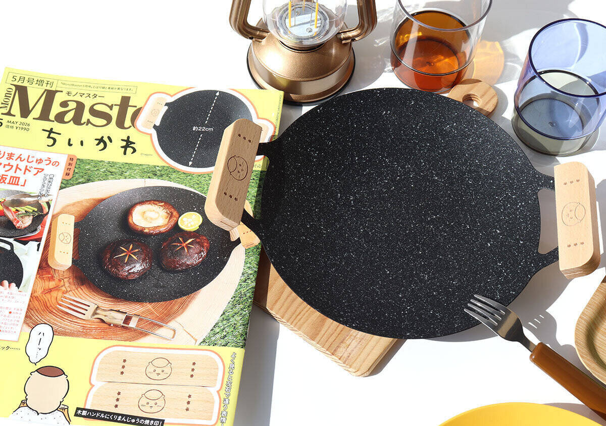 モノマスター5月号の付録は見逃したらショック！2冊買い確定♡ちいかわのくりまんじゅうグッズ
