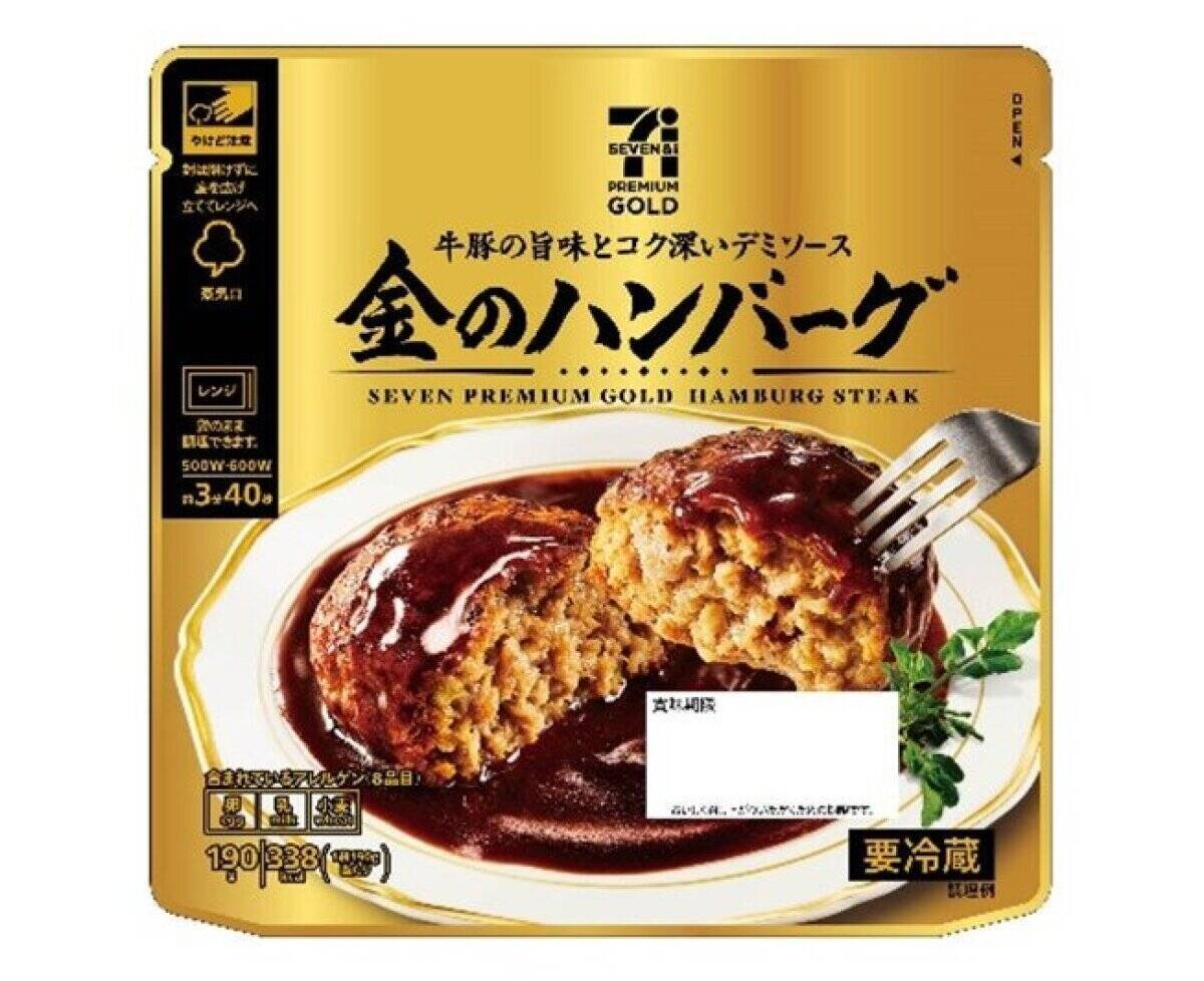 大人気メニューがリニューアル！「家で食べられるレベルじゃない」レストラン級のコンビニグルメ
