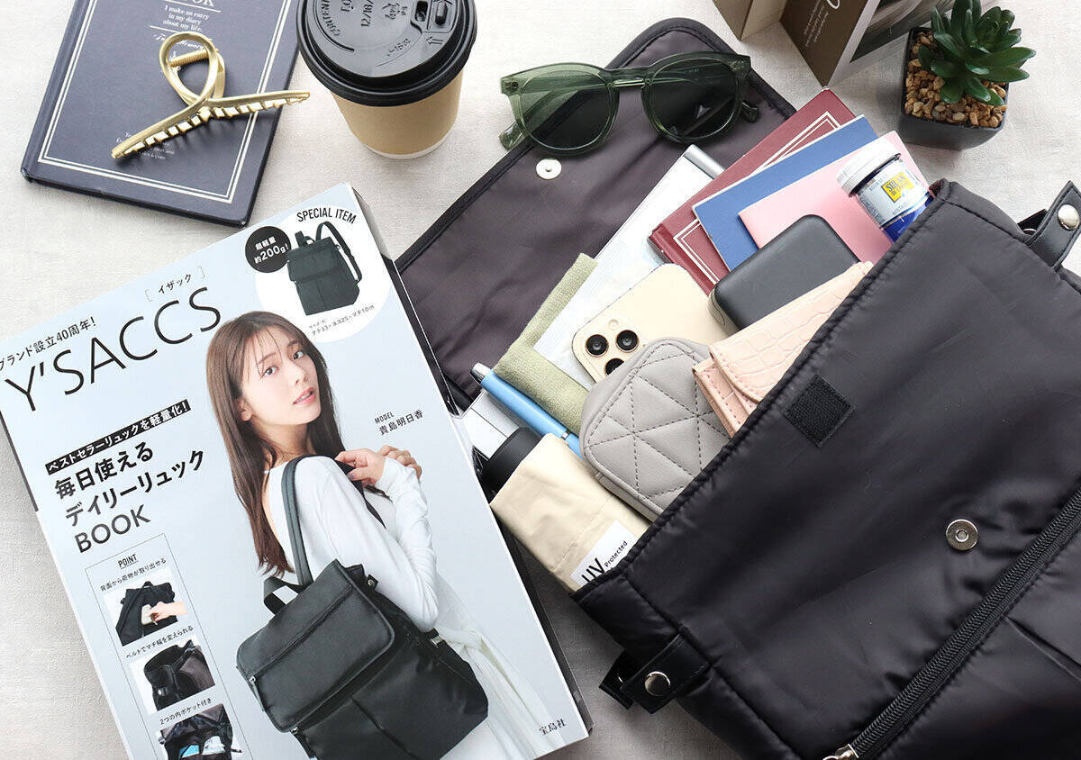 宝島さんコレ付録ってどうかしてるよ！おしゃれで軽くて大容量！ブランドコラボの超優秀リュック