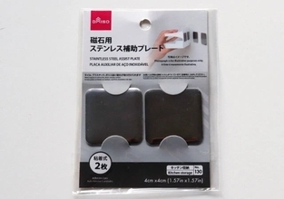 困ってる人100均のこれ試してみて！貼るだけで即解決！快適度が上がるサポートグッズ