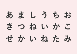 最初に見えた単語はどれ？「あなたの心に潜む悪魔の正体」がわかる【心理テスト】