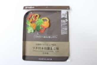 ついに出た～！「漂白できるタイプで100円は嬉しい！」狭い場所で使いやすいまな板