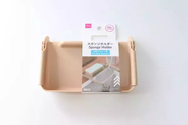 100均からついに出たよ～！「使いやすさが段違い！」「楽すぎる！」優秀キッチンホルダー3選