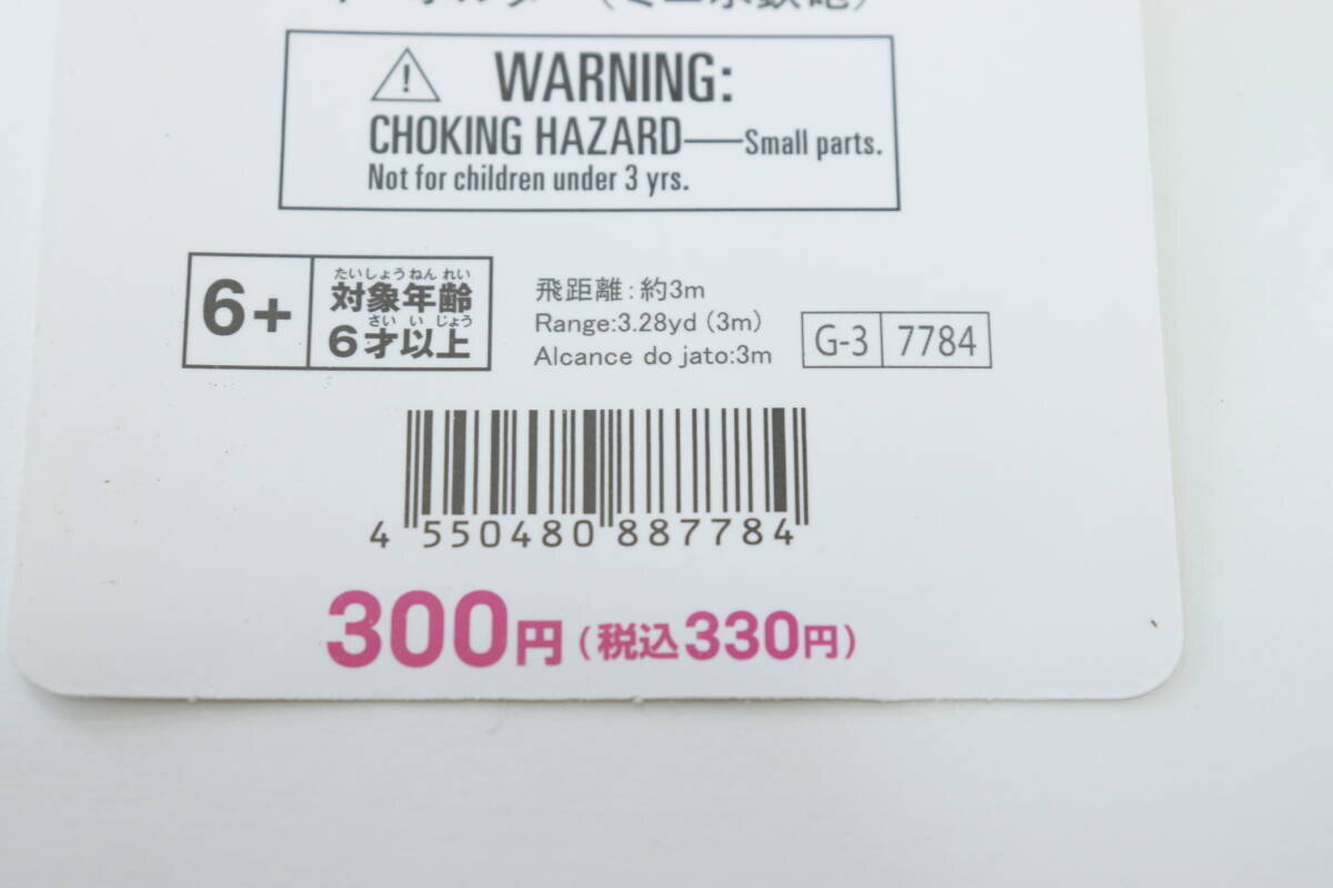 まさかの本物って…？！「ちょっと高いなと思ったら納得」100均のミニチュアキーホルダー