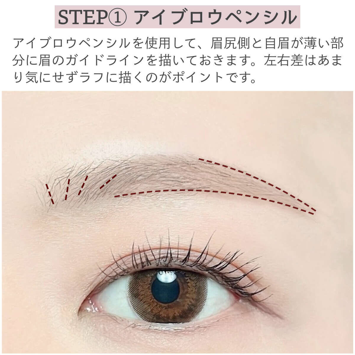 本当に簡単な眉の描き方って？初心者にもおすすめの3ステップ眉メイクガイド