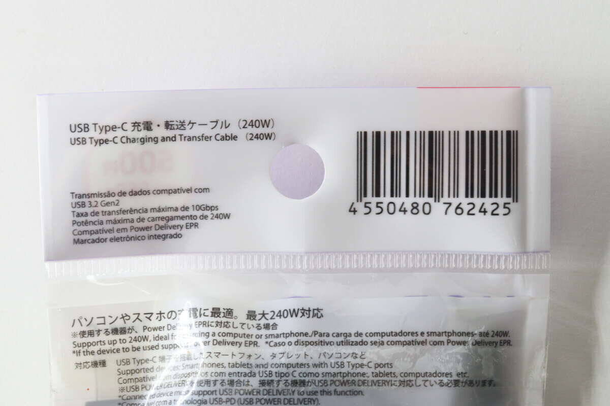 100均ですごい商品見つけた「たった1mで500円って…」一見高いけどむしろお得なケーブル