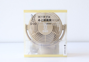 この付録…出たばっかりなのにもう売り切れ続出！？見つけたらラッキー！人気ブランドの扇風機