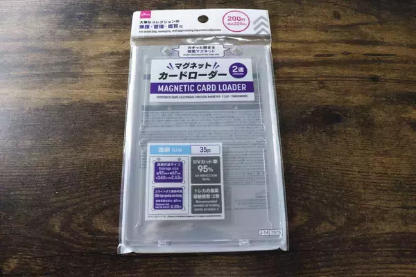 棚から姿を消した名品に進化版きた！収納力が二倍になった！100均マグネットケース