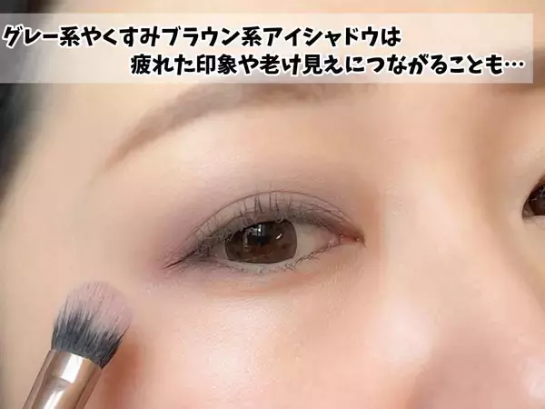 そのアイシャドウ老け見えです！40代が避けるべきカラーと似合う色の選び方＆メイクテク