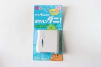 ぽんっと置くだけ♡嫌～なアレをまとめて対策できる便利グッズ