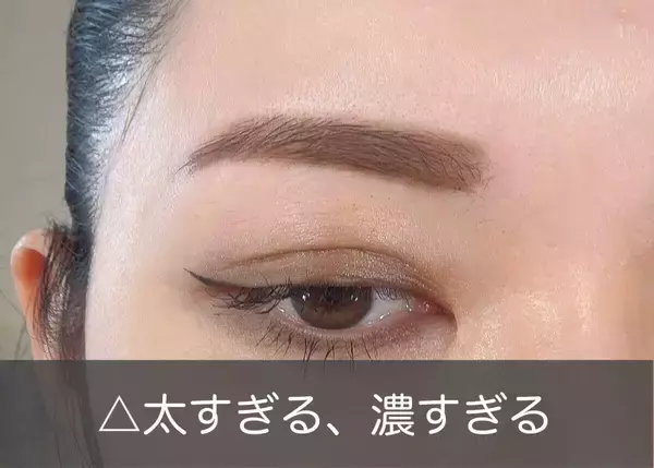 今すぐやめないとマズイ！目が小さく見えるNG眉メイク3選