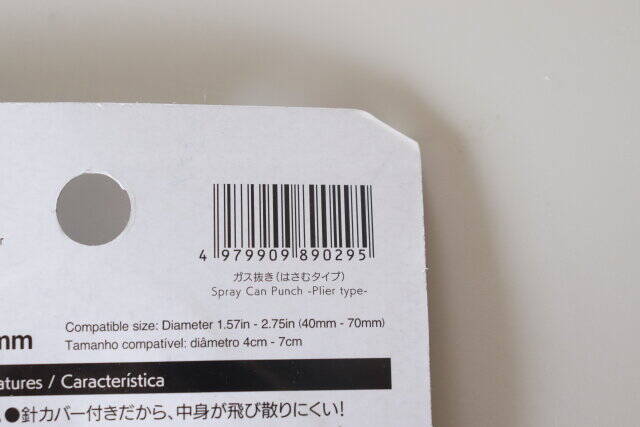 ダイソーで良いモノ見っけ♡サイズさえ合えばめちゃ優秀♡面倒な作業が一瞬で終わる便利グッズ