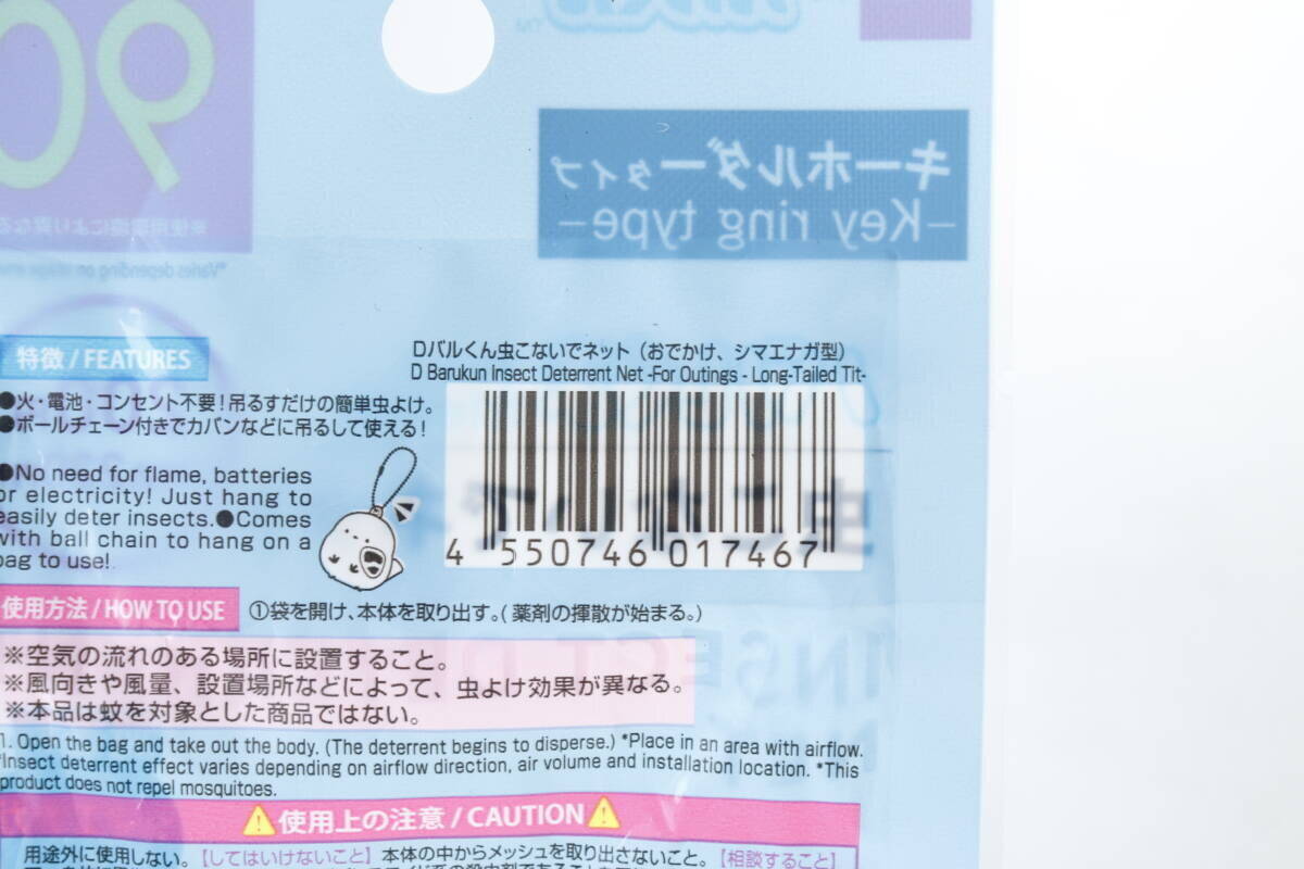 100均で見つけたキーホルダーが優秀！「こう見えて機能的！」バッグに付けるお守り的グッズ