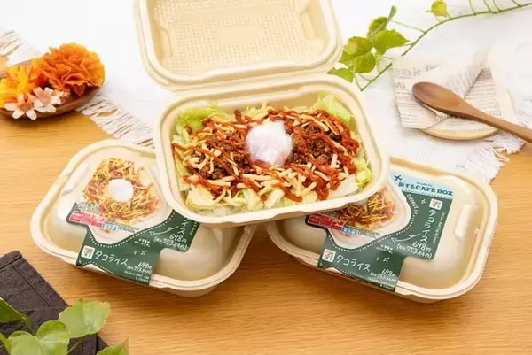 セブンがいつもと違う！おしゃれなデリ風BOXを開けると…？世界のグルメを堪能できる新商品