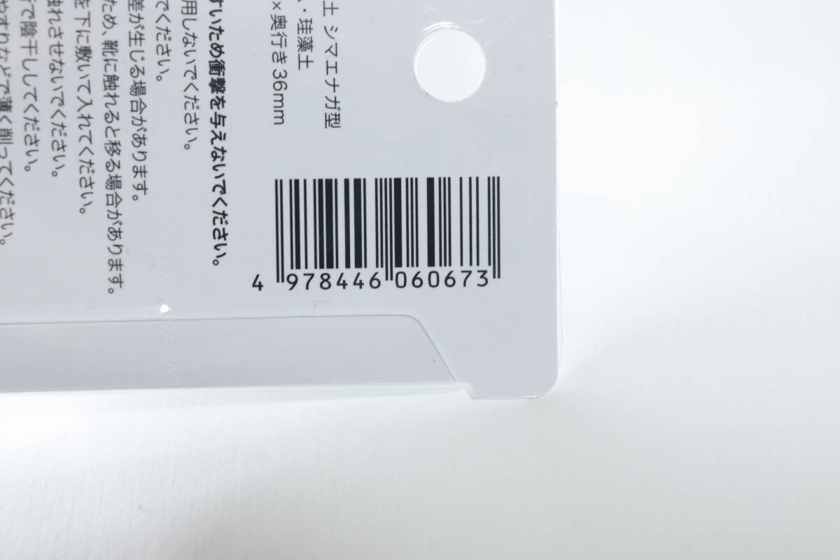 セリアで見つけた可愛いヤツが優秀！「こう見えて機能的！」置きっぱなしOKの下駄箱対策グッズ