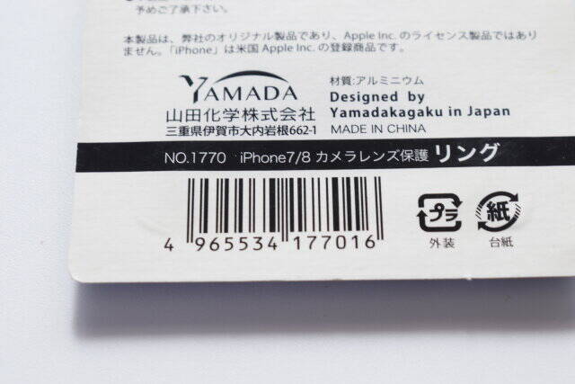 キャンドゥさん…お願いだからずっと売って…！傷つきやすいアレを守る♡小さなリング
