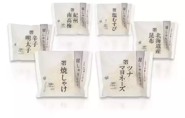 セブンからまた凄い商品出た！あえて海苔を使わない本気度…！ワンランク上の新作おにぎり