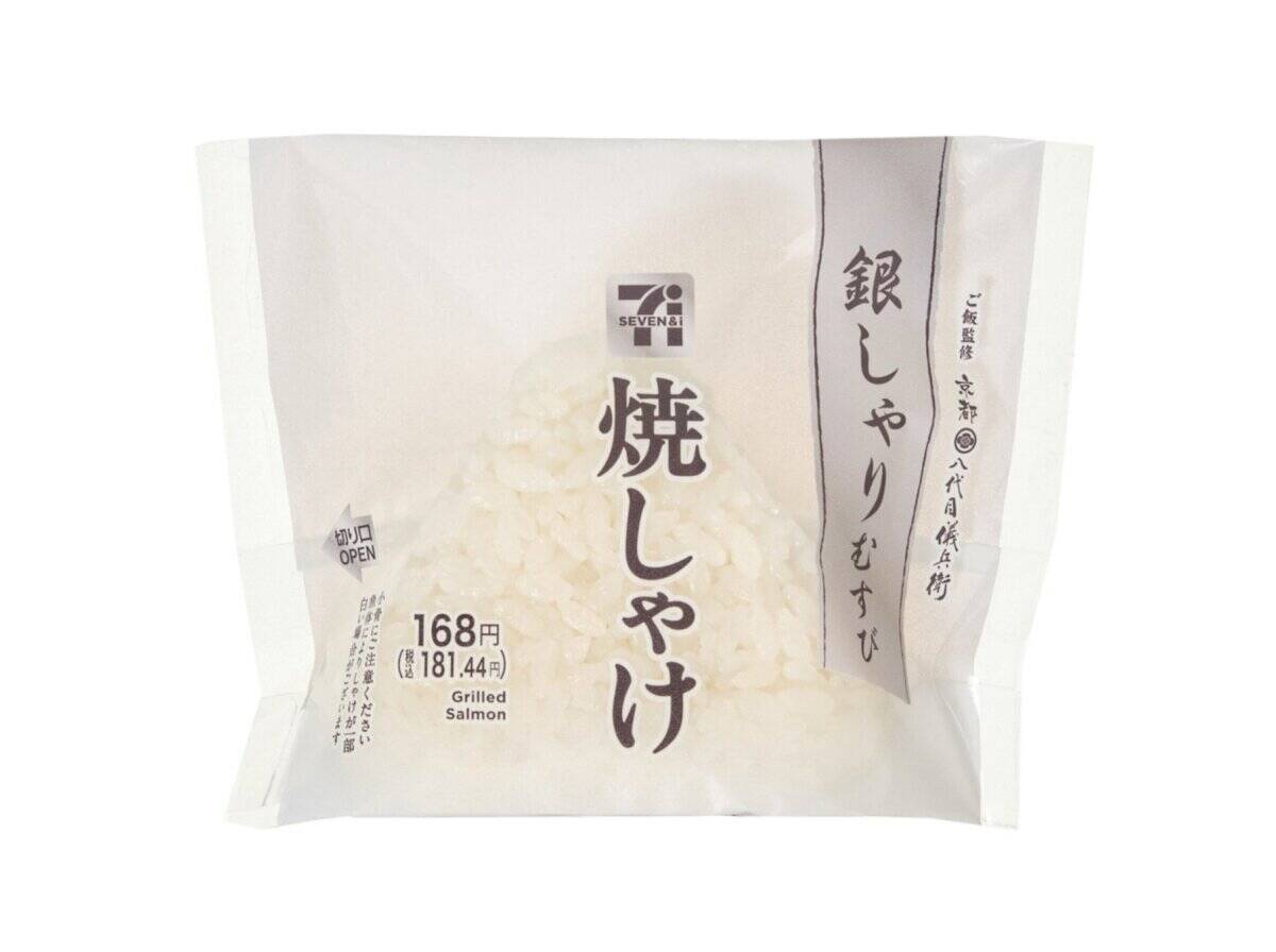 セブンからまた凄い商品出た！あえて海苔を使わない本気度…！ワンランク上の新作おにぎり