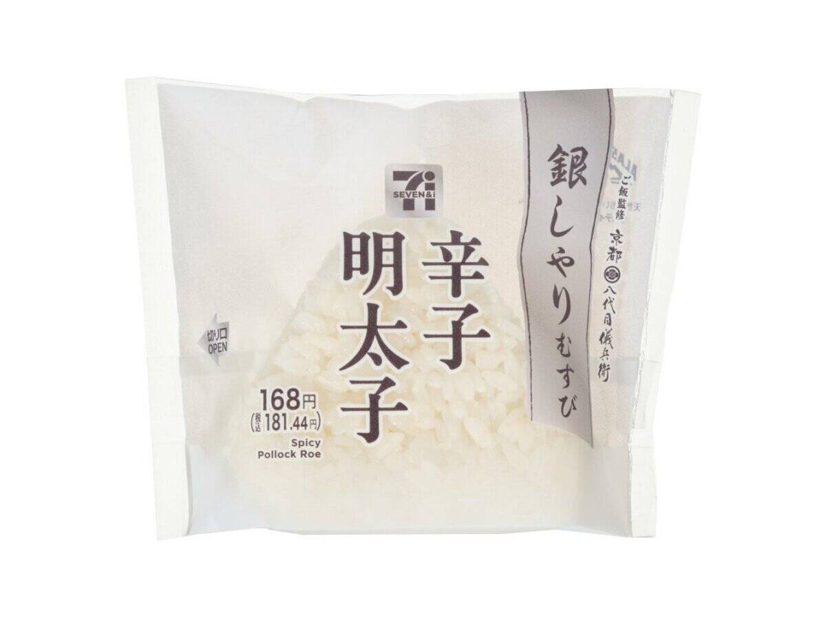 セブンからまた凄い商品出た！あえて海苔を使わない本気度…！ワンランク上の新作おにぎり