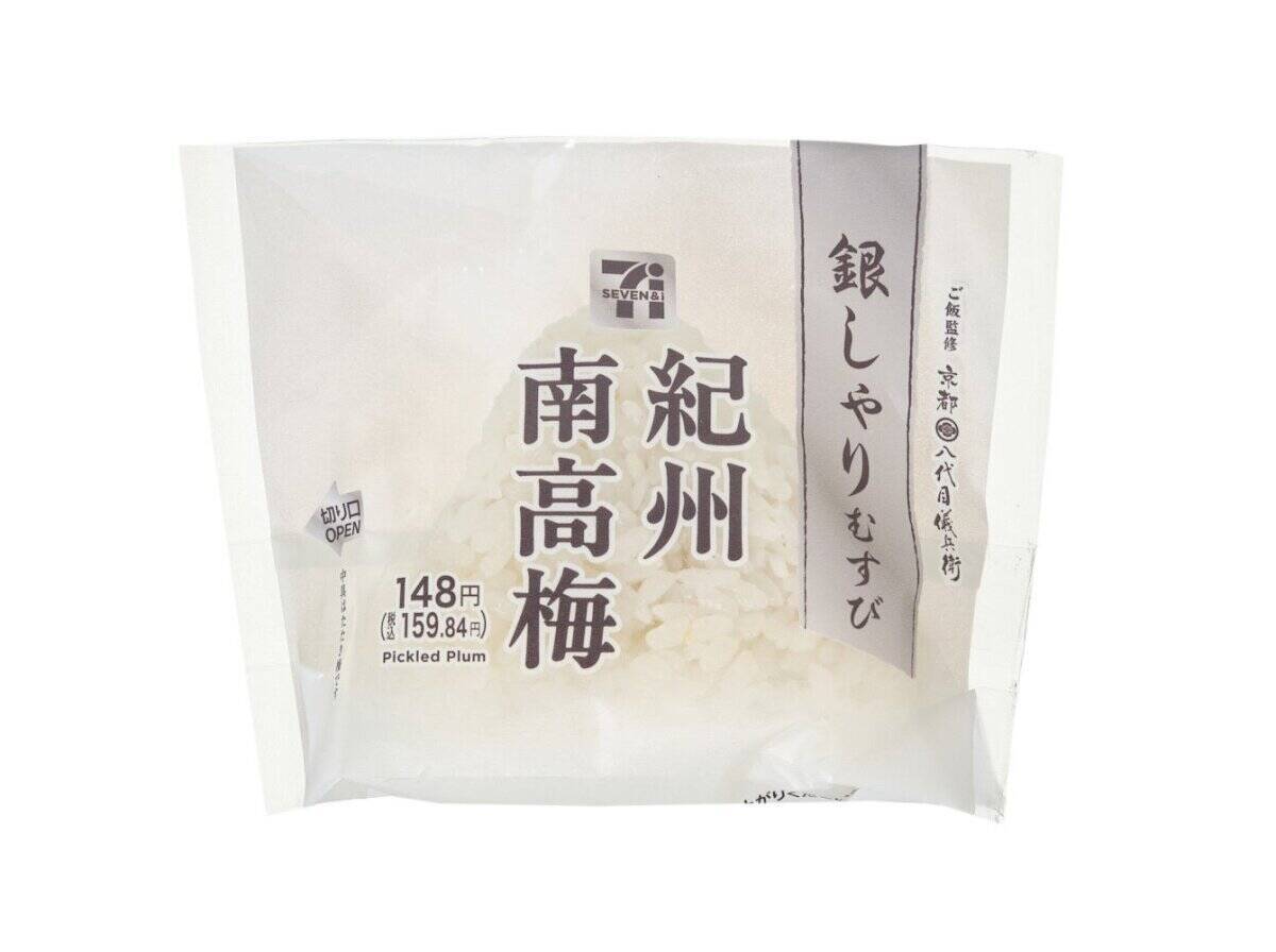 セブンからまた凄い商品出た！あえて海苔を使わない本気度…！ワンランク上の新作おにぎり