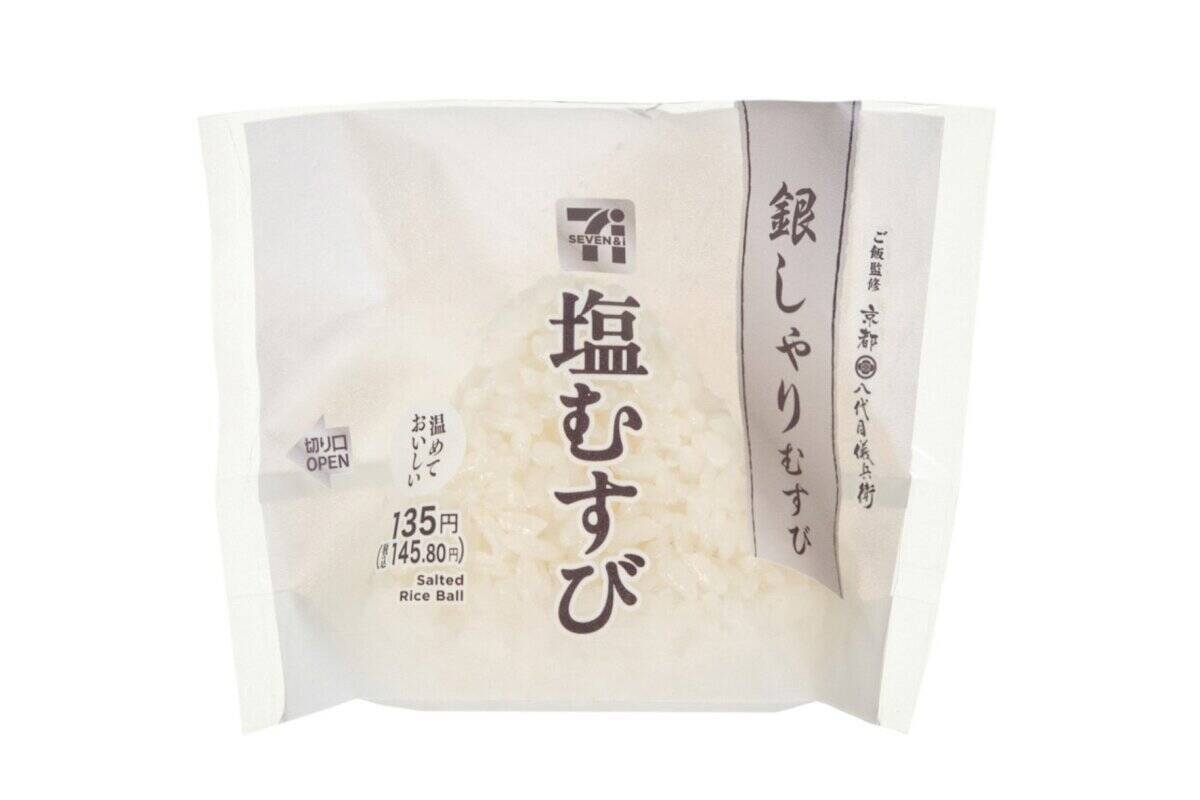 セブンからまた凄い商品出た！あえて海苔を使わない本気度…！ワンランク上の新作おにぎり