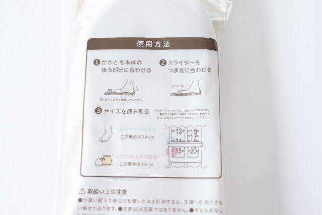 キャンドゥで人気でるのわかるわ～♡おうちで簡単測れて助かる！ちょっと変わったメジャー