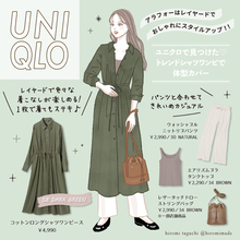 おしゃれになりたいアラフォーは要チェック！体型カバー＆着回し力抜群♡ユニクロの万能ワンピ