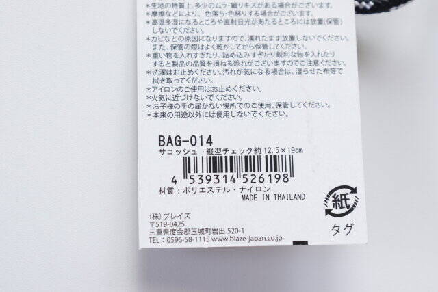 ちょい惜しい…けど買って良かった！セリアで見つけたサコッシュ