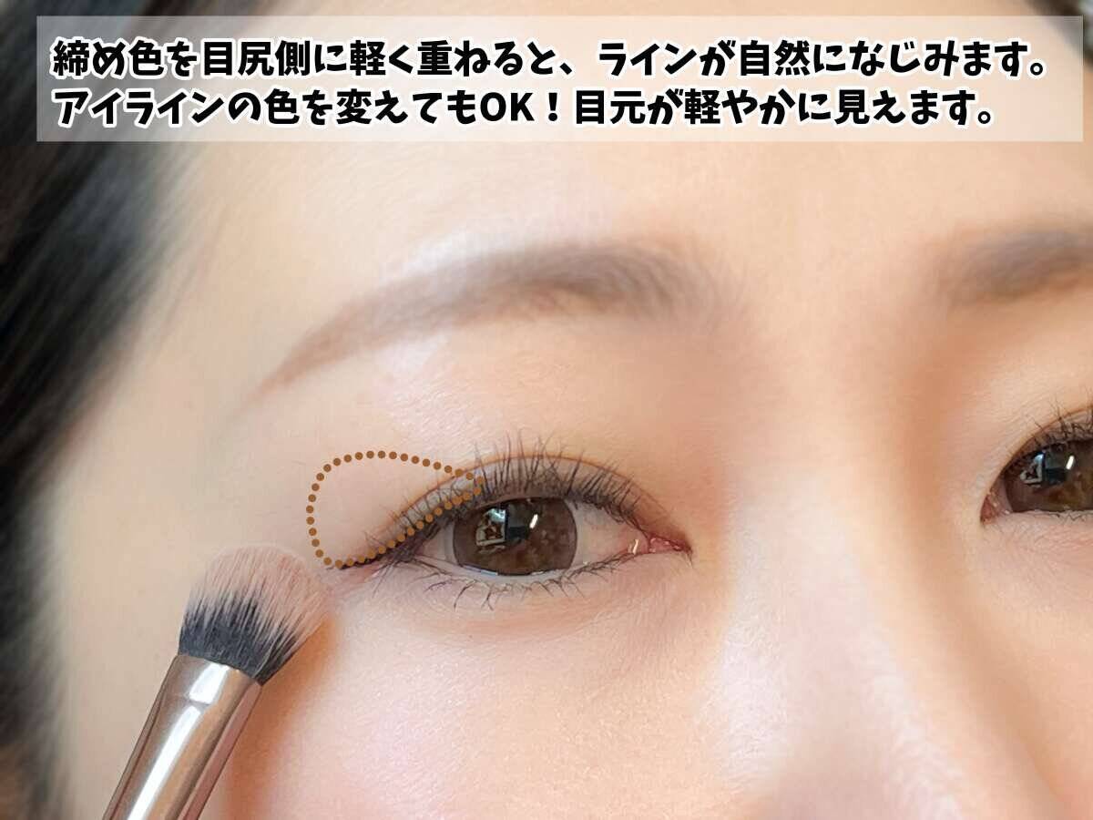 老けて見えるのはアイラインのせい！40代が絶対やめるべきNGアイラインの引き方＆改善テク