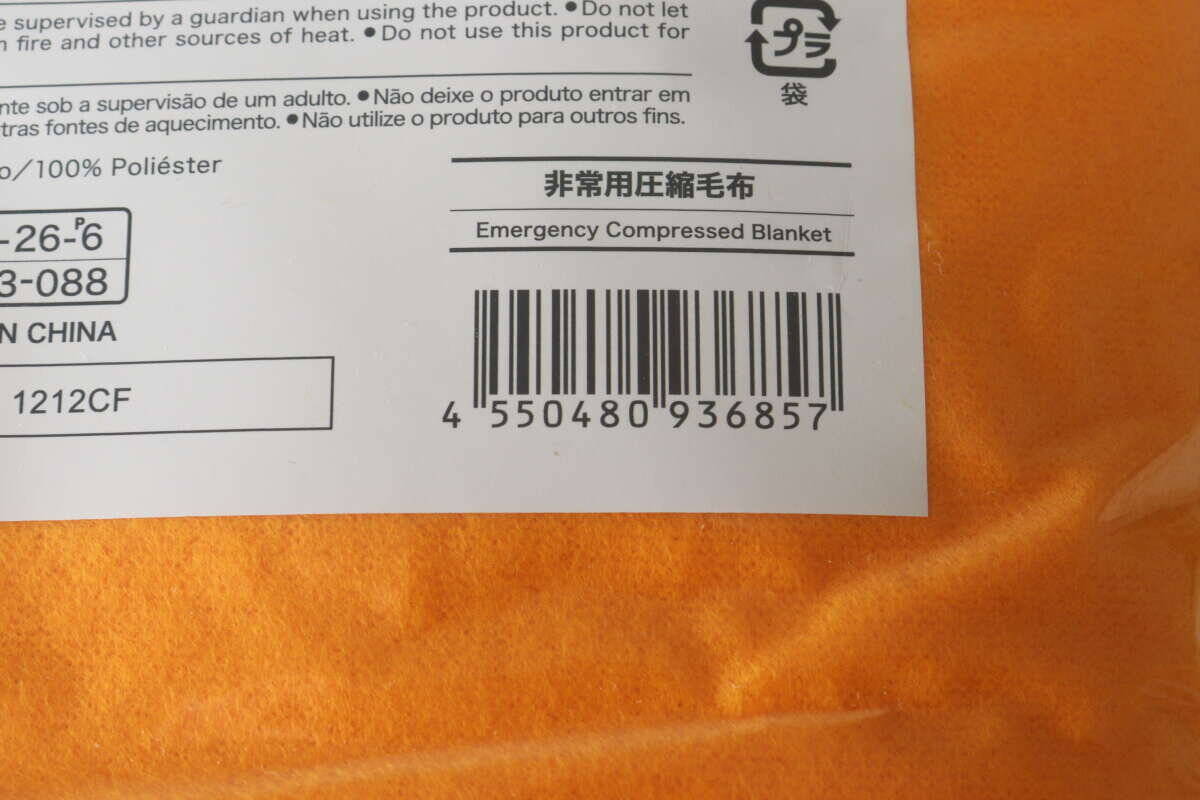 ついにやってくれた！「いざというときも快適に使える！」専門店レベルの100均の安心グッズ