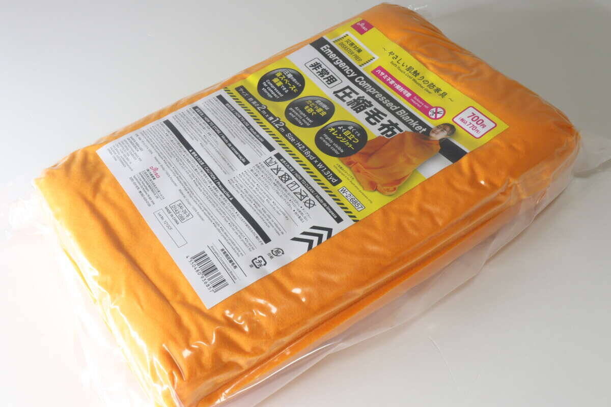 ついにやってくれた！「いざというときも快適に使える！」専門店レベルの100均の安心グッズ