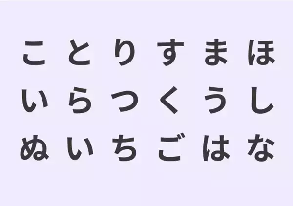 【心理テスト】最初に見えた単語は？答えでわかる「あなたが嫌われる行動」
