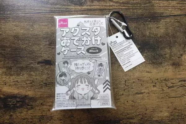 100均のこの組み合わせが最強説！専用か？ってくらいのフィット感！レジでもたつかないよ～