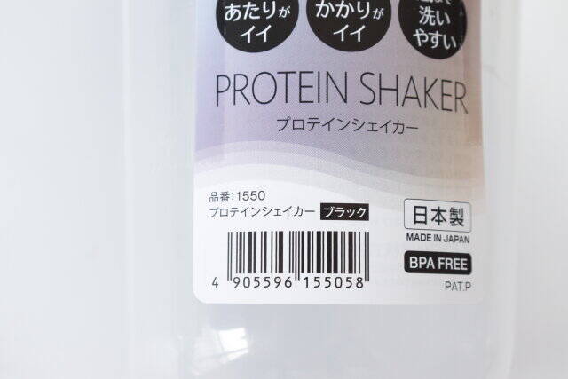 セリアにお洒落なタイプが出てたよ～！作って飲むまでコレ1つ♡至れり尽くせりなシェイカー