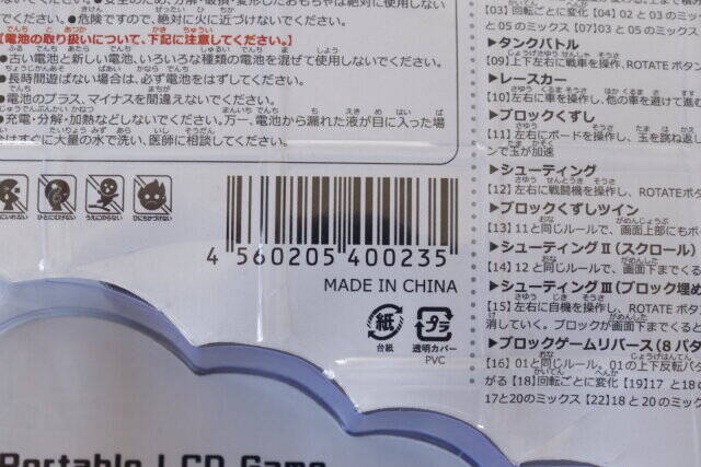 ダイソーさんスゴすぎ…！たった300円で23種のゲーム入り♡ポータブルゲーム機が売ってた