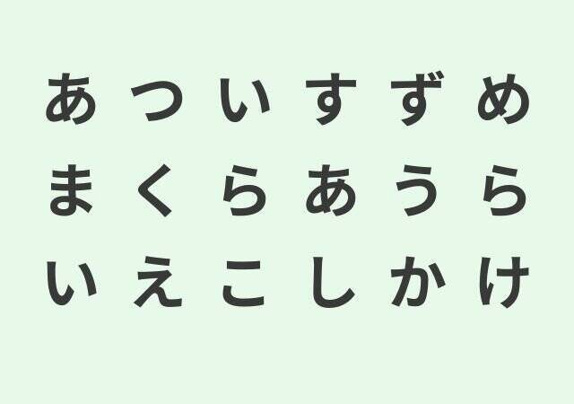 直感で選んだのはどれ？「あなたの隠れた真実の姿」がわかる心理テスト